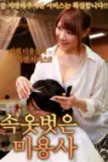 Can-I-Fuck-Dirty-Beautician