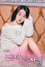 Sohee’s-Secretly-Private-Life